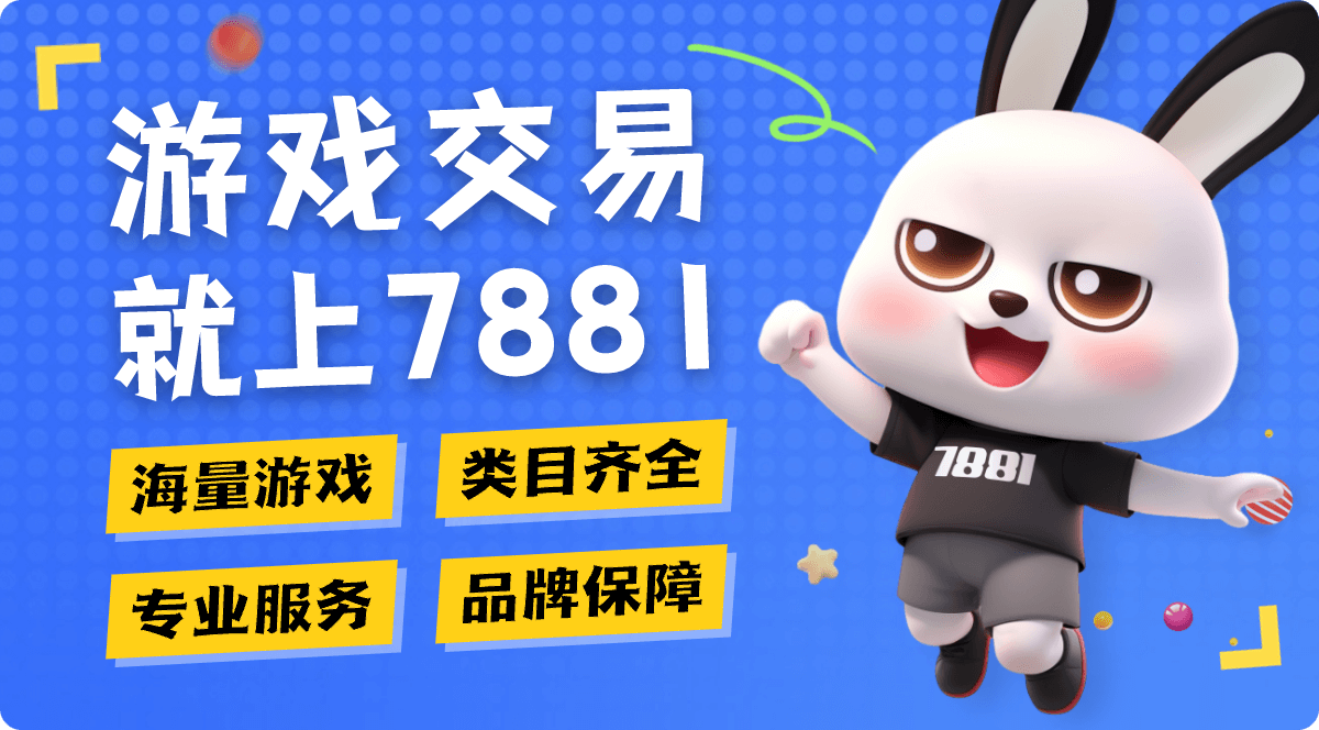 【香肠派对】安卓官方/QQ 账号 210元-瑄昌资源网